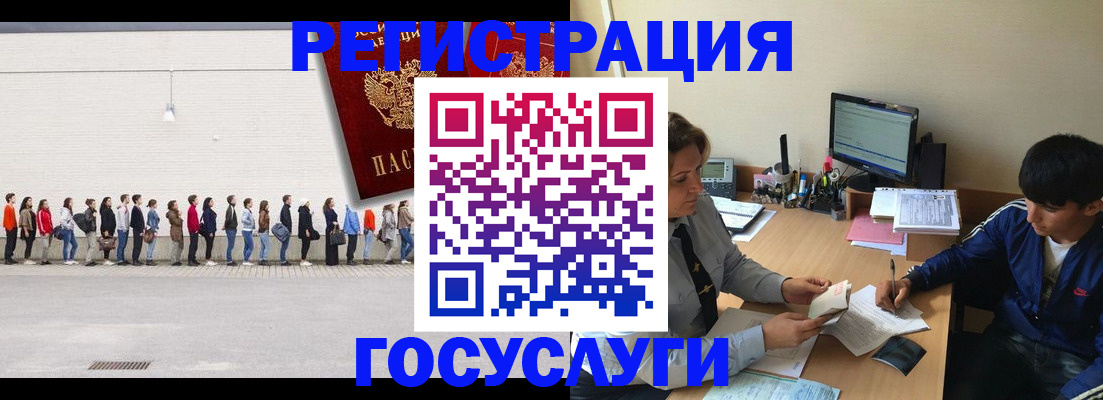 прописка для школы в Звенигороде